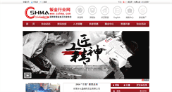 Desktop Screenshot of cshma.com